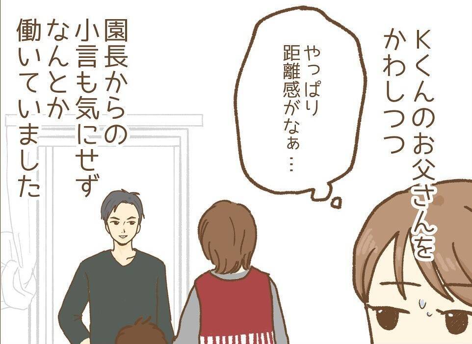 【漫画】先輩は主任の重圧に耐えられず辞職へ…最後に最大級の爆弾を投下【保育園トラブル Vol.9】