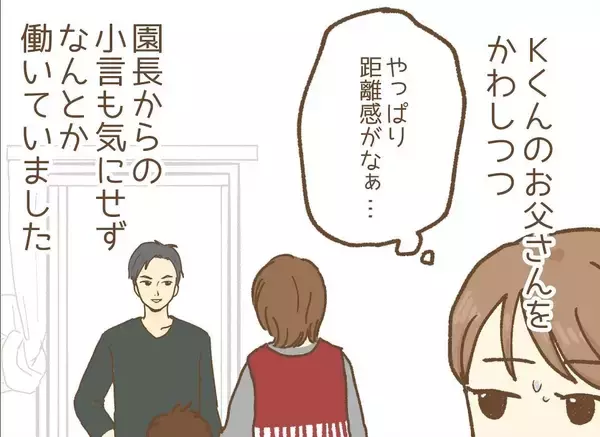 「【漫画】先輩は主任の重圧に耐えられず辞職へ…最後に最大級の爆弾を投下【保育園トラブル Vol.9】」の画像