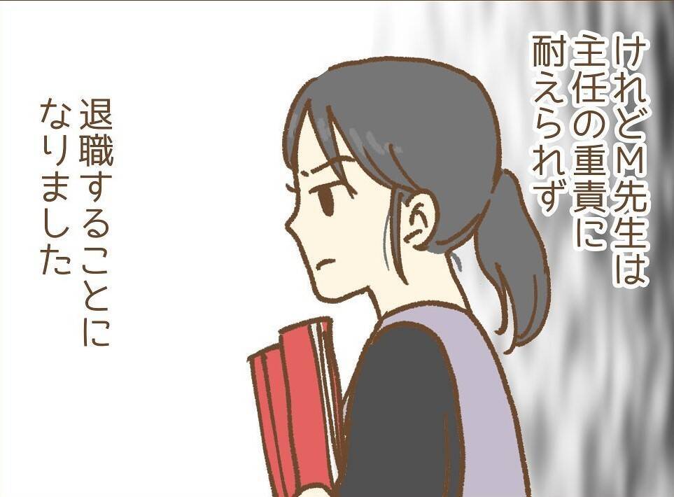 【漫画】先輩は主任の重圧に耐えられず辞職へ…最後に最大級の爆弾を投下【保育園トラブル Vol.9】