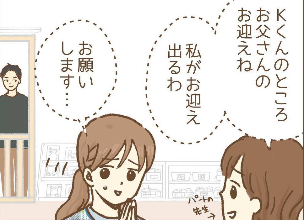 【漫画】先輩は主任の重圧に耐えられず辞職へ…最後に最大級の爆弾を投下【保育園トラブル Vol.9】