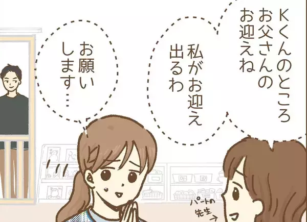 「【漫画】先輩は主任の重圧に耐えられず辞職へ…最後に最大級の爆弾を投下【保育園トラブル Vol.9】」の画像