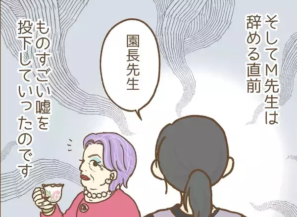 「【漫画】先輩は主任の重圧に耐えられず辞職へ…最後に最大級の爆弾を投下【保育園トラブル Vol.9】」の画像