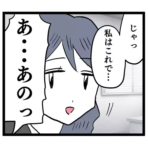 「「先輩カッケー！」昔の恋の競争相手が今では憧れの存在に」の画像