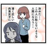 「「先輩カッケー！」昔の恋の競争相手が今では憧れの存在に」の画像5