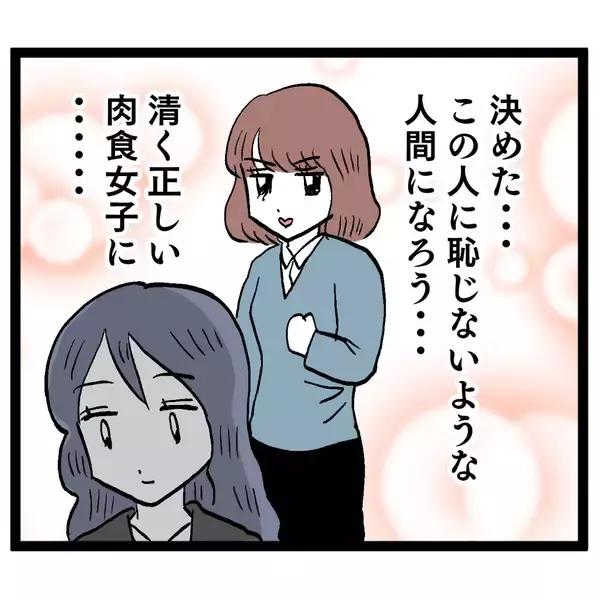 「「先輩カッケー！」昔の恋の競争相手が今では憧れの存在に」の画像