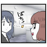 「「先輩カッケー！」昔の恋の競争相手が今では憧れの存在に」の画像1