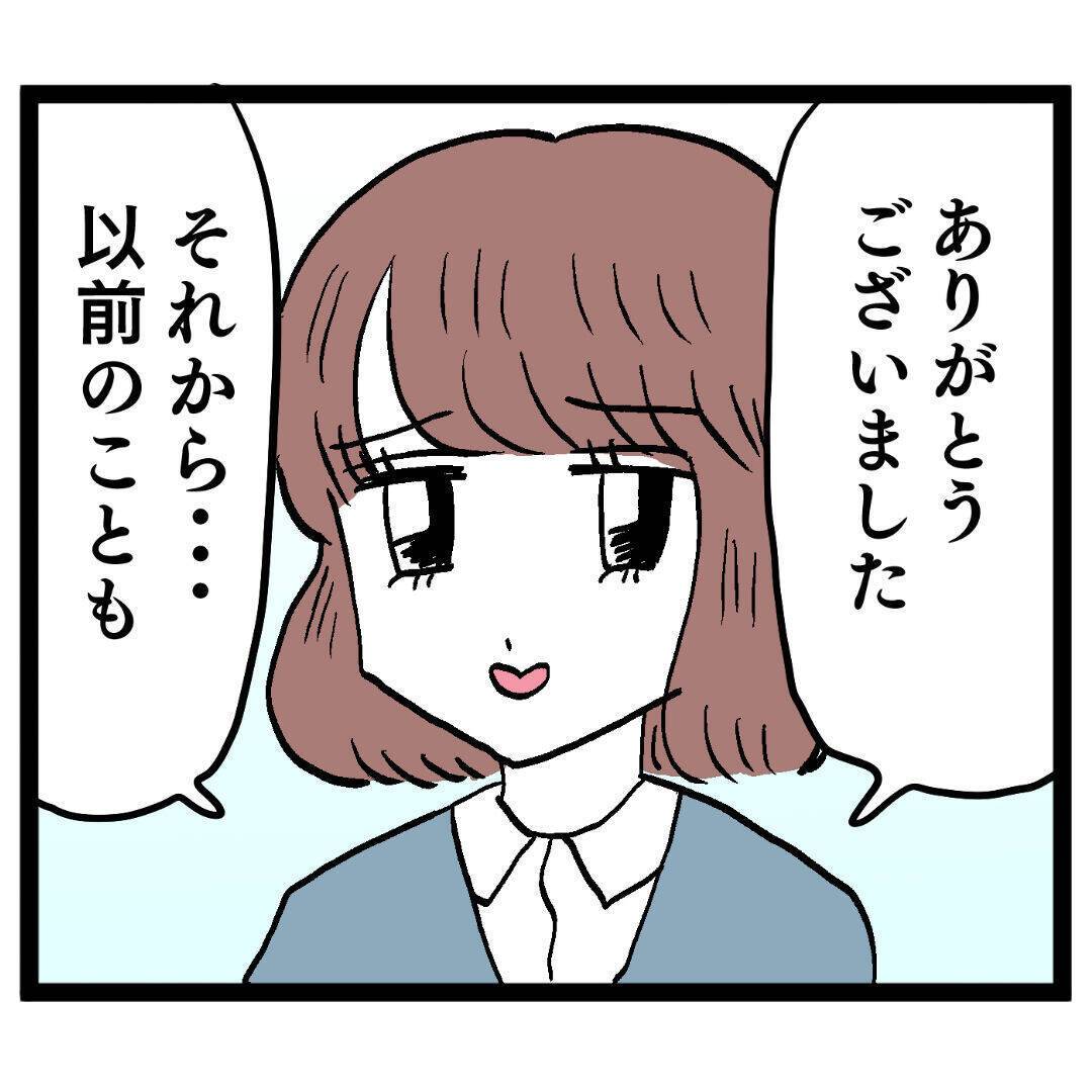 「先輩カッケー！」昔の恋の競争相手が今では憧れの存在に