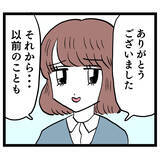 「「先輩カッケー！」昔の恋の競争相手が今では憧れの存在に」の画像7