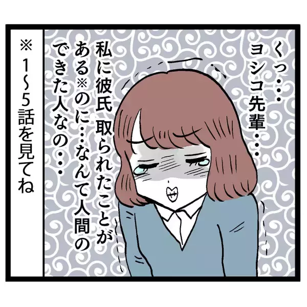 「「先輩カッケー！」昔の恋の競争相手が今では憧れの存在に」の画像