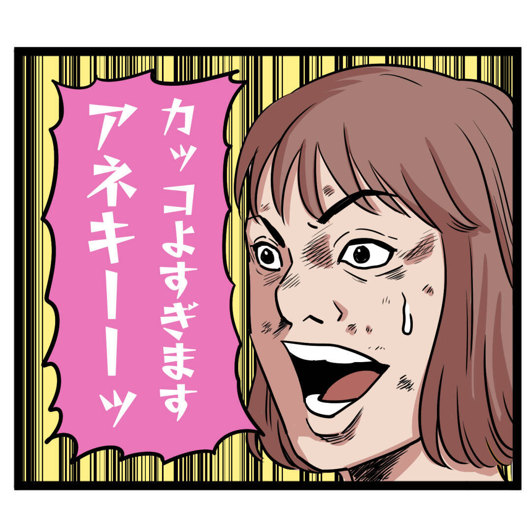 「先輩カッケー！」昔の恋の競争相手が今では憧れの存在に