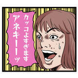 「「先輩カッケー！」昔の恋の競争相手が今では憧れの存在に」の画像3