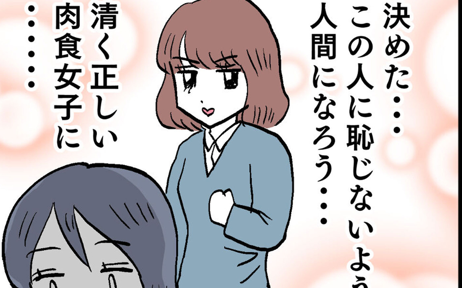 「先輩カッケー！」昔の恋の競争相手が今では憧れの存在に