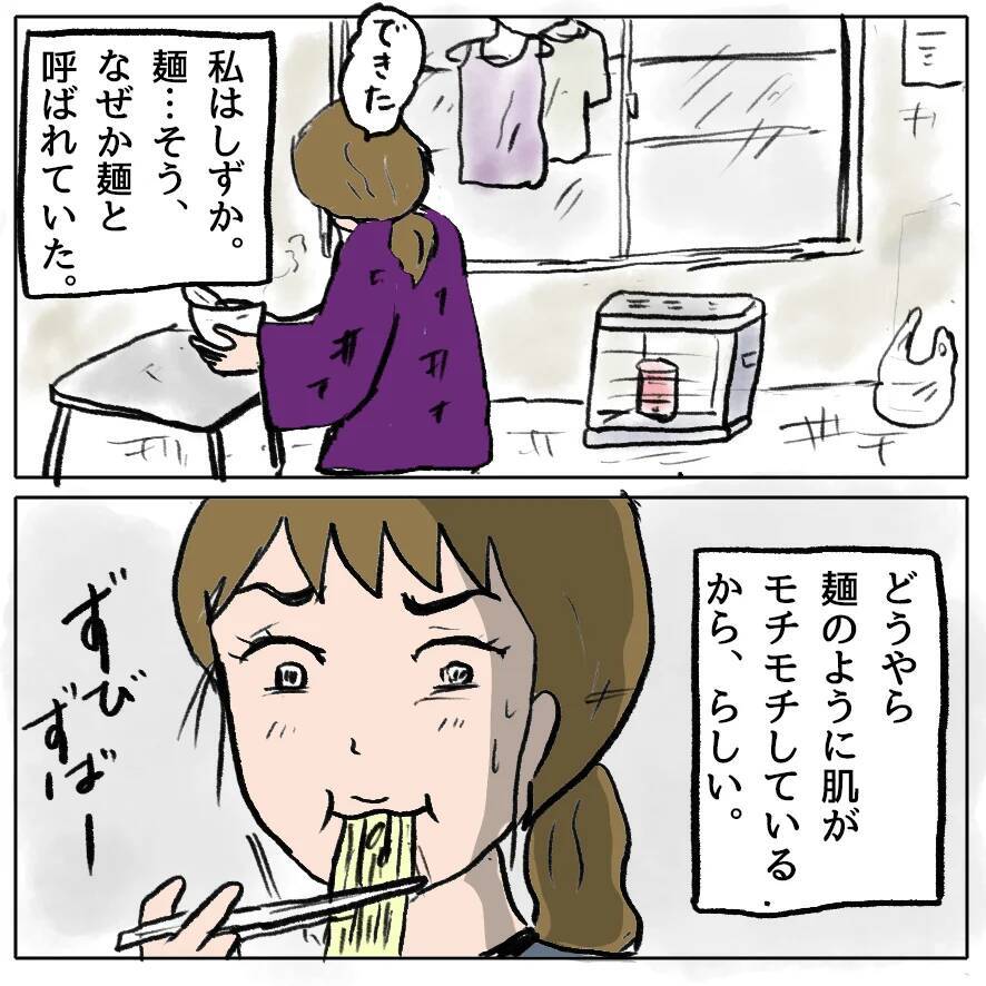 【漫画】娘に会えずお金も底をつき…もう一度だけでいい許してほしい【策略女の末路 Vol.169】