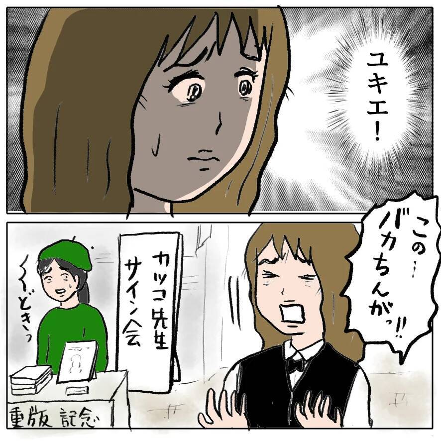 【漫画】娘に会えずお金も底をつき…もう一度だけでいい許してほしい【策略女の末路 Vol.169】
