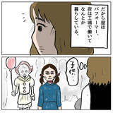 「【漫画】娘に会えずお金も底をつき…もう一度だけでいい許してほしい【策略女の末路 Vol.169】」の画像4