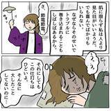 「【漫画】娘に会えずお金も底をつき…もう一度だけでいい許してほしい【策略女の末路 Vol.169】」の画像2