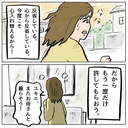 【漫画】娘に会えずお金も底をつき…もう一度だけでいい許してほしい【策略女の末路 Vol.169】の画像