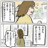 「【漫画】娘に会えずお金も底をつき…もう一度だけでいい許してほしい【策略女の末路 Vol.169】」の画像7
