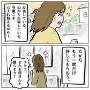 【漫画】娘に会えずお金も底をつき…もう一度だけでいい許してほしい【策略女の末路 Vol.169】