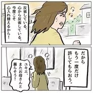 【漫画】娘に会えずお金も底をつき…もう一度だけでいい許してほしい【策略女の末路 Vol.169】