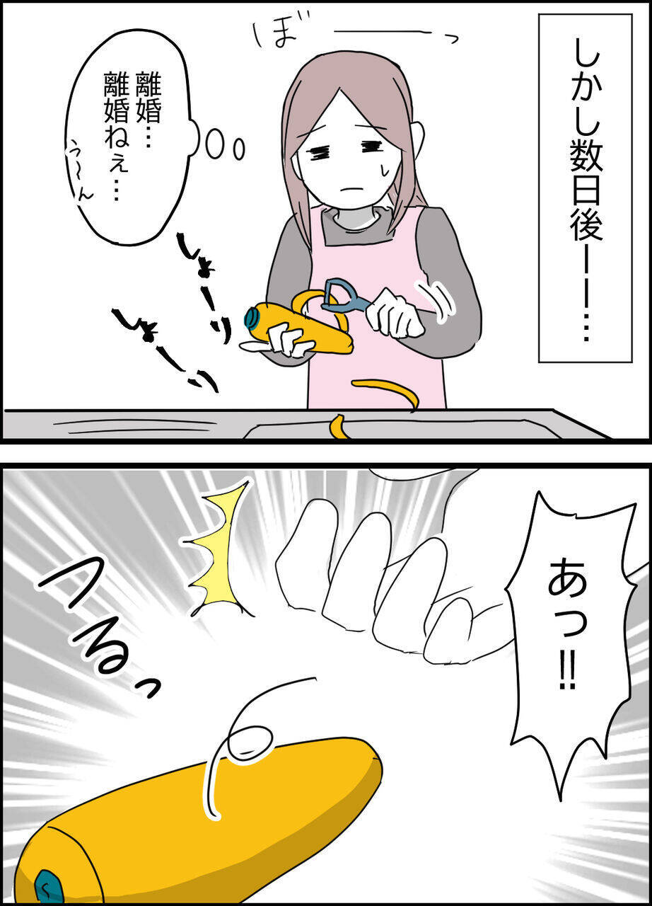 調理中の不注意で野菜を床に落とした日、夫に変調が!?