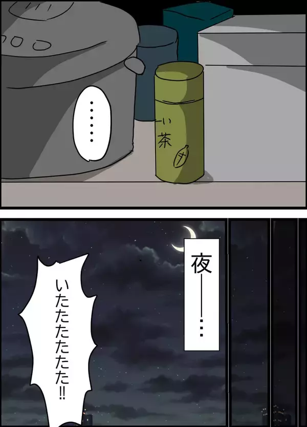 「調理中の不注意で野菜を床に落とした日、夫に変調が!?」の画像
