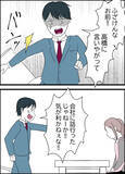「2人になった途端、夫が豹変　暴言の挙句、離婚に対してある条件を出してきて…」の画像1