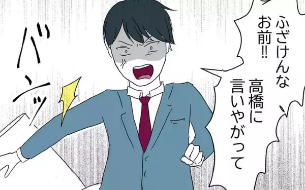 「2人になった途端、夫が豹変　暴言の挙句、離婚に対してある条件を出してきて…」の画像