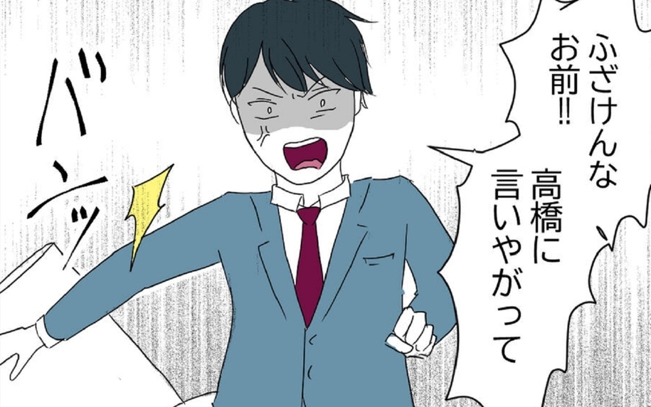 2人になった途端、夫が豹変　暴言の挙句、離婚に対してある条件を出してきて…