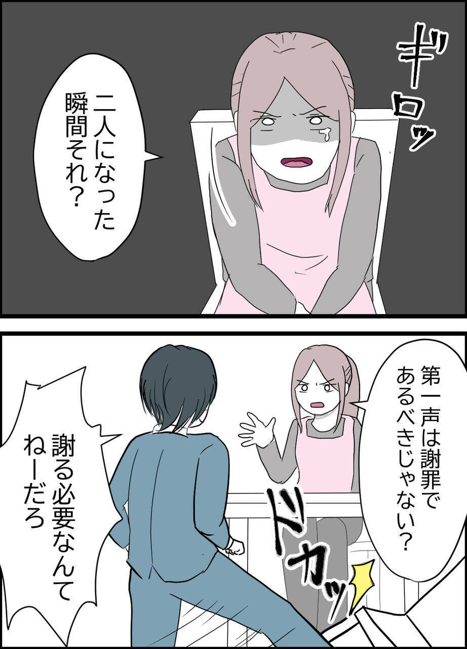 2人になった途端、夫が豹変　暴言の挙句、離婚に対してある条件を出してきて…