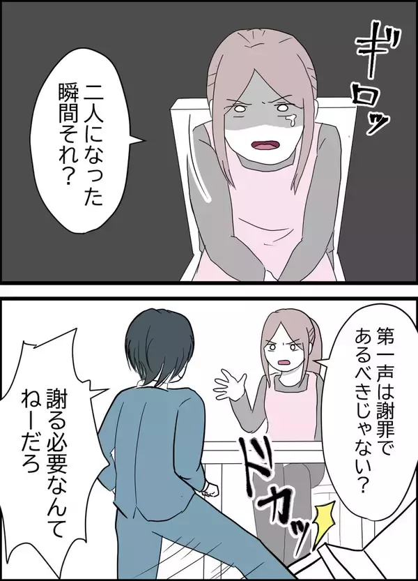 「2人になった途端、夫が豹変　暴言の挙句、離婚に対してある条件を出してきて…」の画像