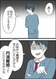 「2人になった途端、夫が豹変　暴言の挙句、離婚に対してある条件を出してきて…」の画像4