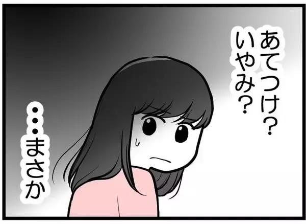「【漫画】「うちは結局レスだもん」そのあてつけ？嫌味？【レスの友人に振り回された話 Vol.18】」の画像