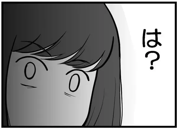 「【漫画】「うちは結局レスだもん」そのあてつけ？嫌味？【レスの友人に振り回された話 Vol.18】」の画像