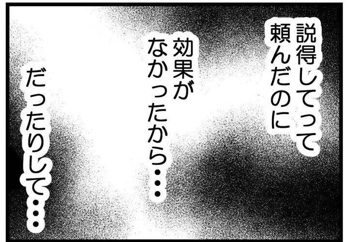 【漫画】「うちは結局レスだもん」そのあてつけ？嫌味？【レスの友人に振り回された話 Vol.18】