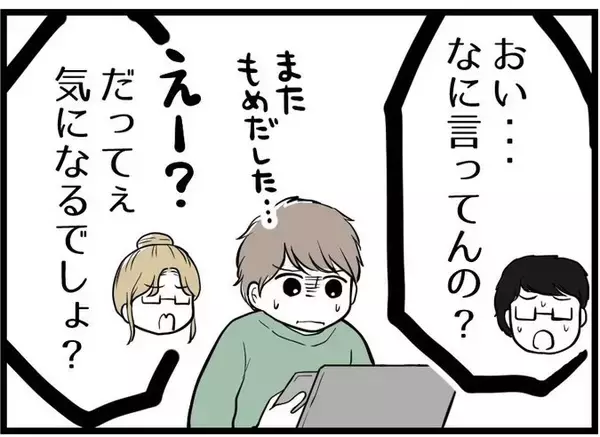 「【漫画】「うちは結局レスだもん」そのあてつけ？嫌味？【レスの友人に振り回された話 Vol.18】」の画像