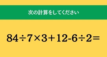 大人ならわかる？ 小学校の「算数」問題＜Vol.1814＞