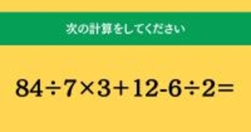 大人ならわかる？ 小学校の「算数」問題＜Vol.1814＞