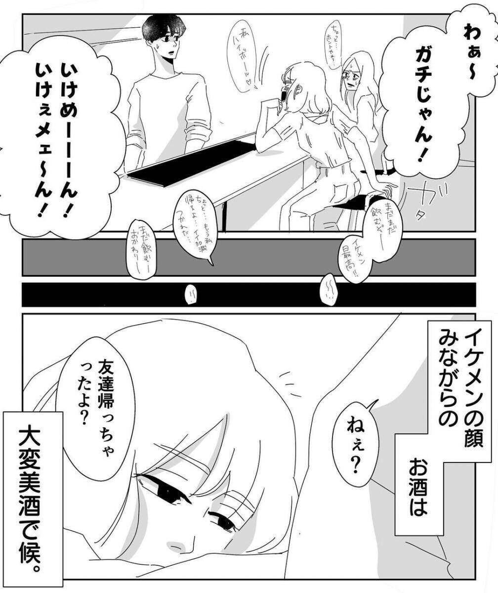 ワンナイトのつもりだったのに…朝から面倒くさい男との関係が始まった【漫画】