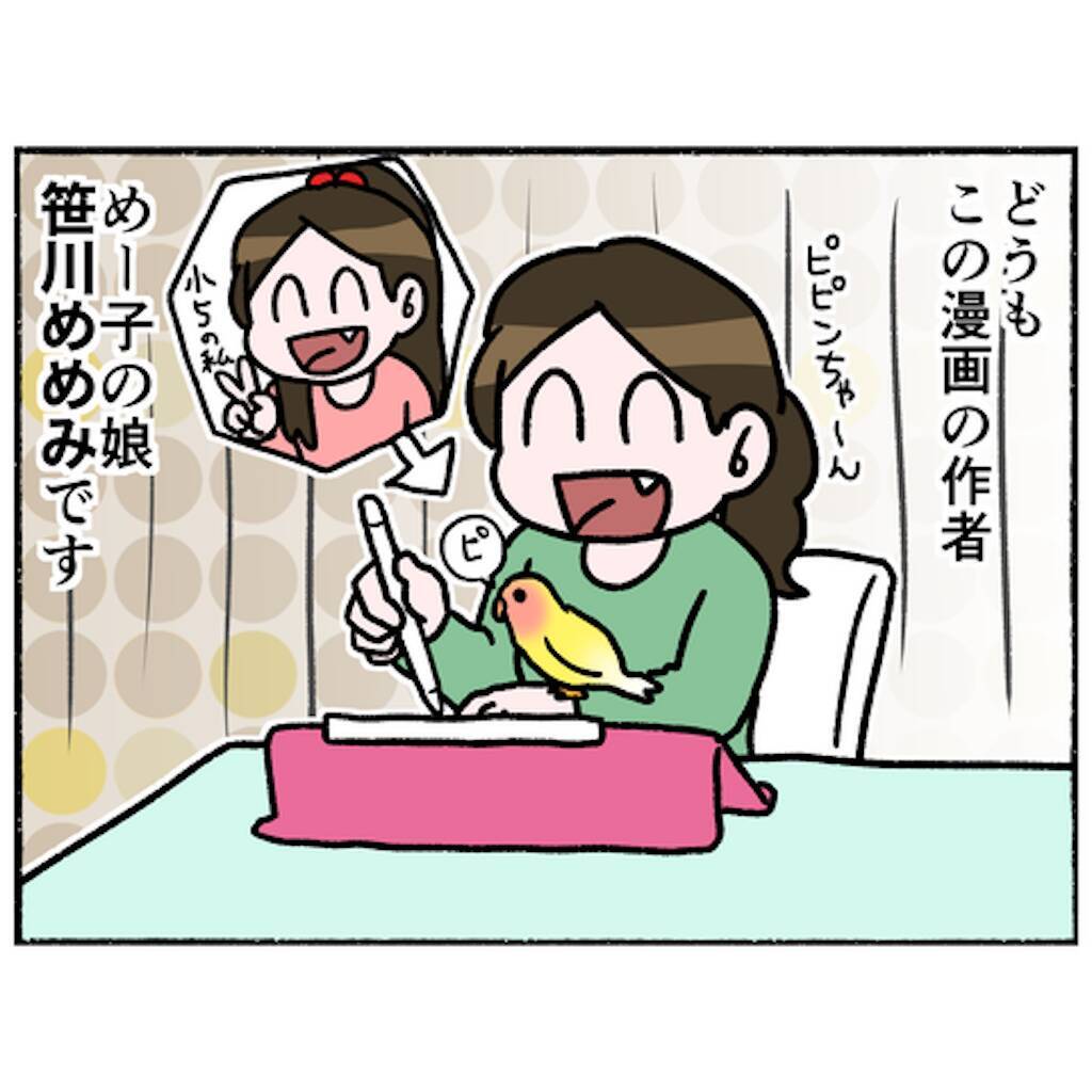 【漫画】4年後…一家に最大の事件！ 借金地獄に陥り母の容体は不安定に【母とうつと私。 Vol.90】