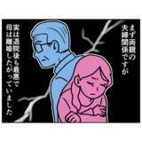 「【漫画】4年後…一家に最大の事件！ 借金地獄に陥り母の容体は不安定に【母とうつと私。 Vol.90】」の画像5