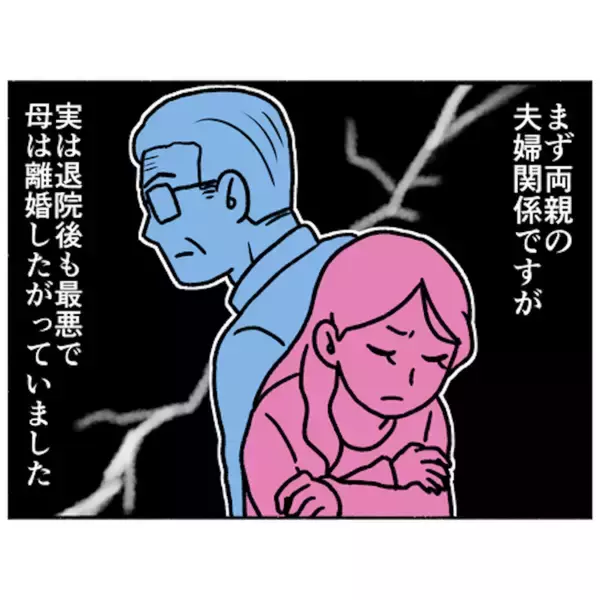 「【漫画】4年後…一家に最大の事件！ 借金地獄に陥り母の容体は不安定に【母とうつと私。 Vol.90】」の画像
