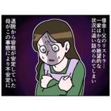 「【漫画】4年後…一家に最大の事件！ 借金地獄に陥り母の容体は不安定に【母とうつと私。 Vol.90】」の画像9