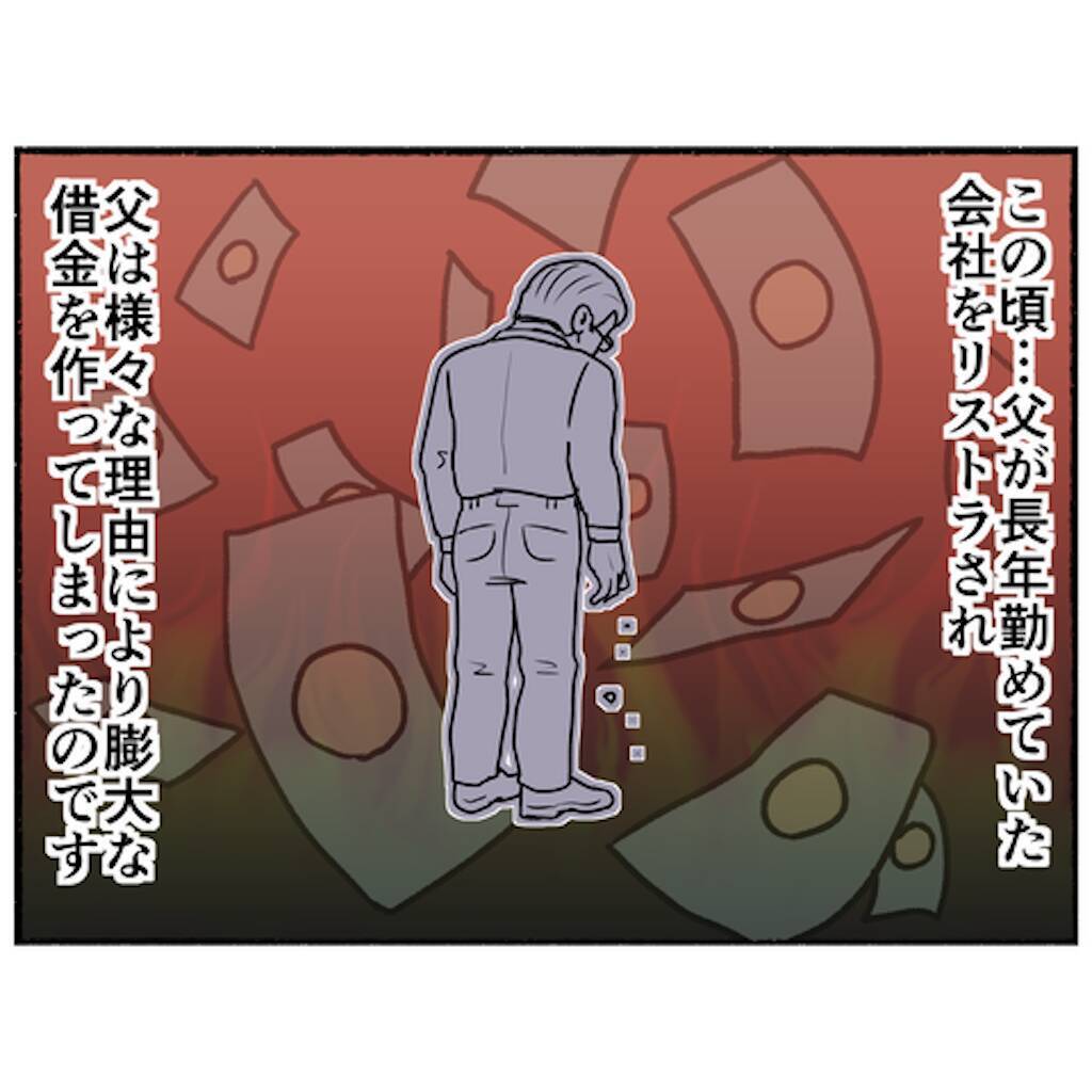 【漫画】4年後…一家に最大の事件！ 借金地獄に陥り母の容体は不安定に【母とうつと私。 Vol.90】