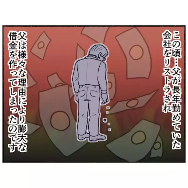 「【漫画】4年後…一家に最大の事件！ 借金地獄に陥り母の容体は不安定に【母とうつと私。 Vol.90】」の画像