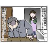 「【漫画】4年後…一家に最大の事件！ 借金地獄に陥り母の容体は不安定に【母とうつと私。 Vol.90】」の画像8