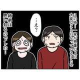 「【漫画】4年後…一家に最大の事件！ 借金地獄に陥り母の容体は不安定に【母とうつと私。 Vol.90】」の画像11