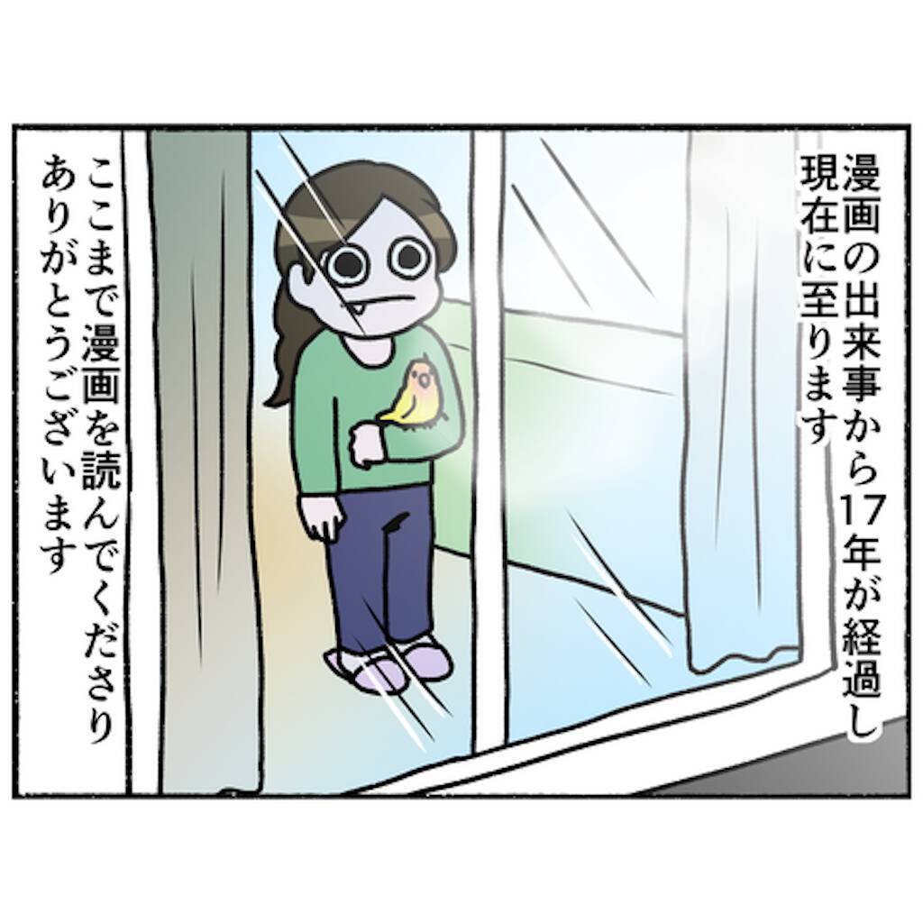 【漫画】4年後…一家に最大の事件！ 借金地獄に陥り母の容体は不安定に【母とうつと私。 Vol.90】