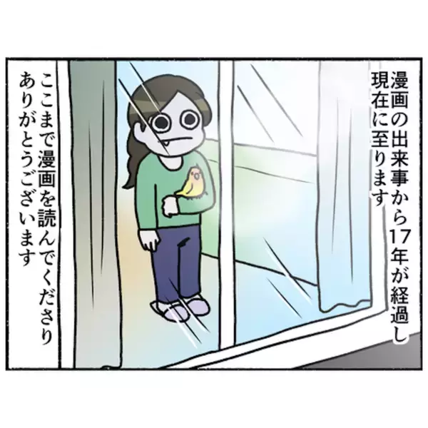 「【漫画】4年後…一家に最大の事件！ 借金地獄に陥り母の容体は不安定に【母とうつと私。 Vol.90】」の画像