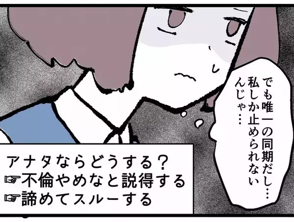 「「不倫は不法行為」唯一の同期として警告」の画像